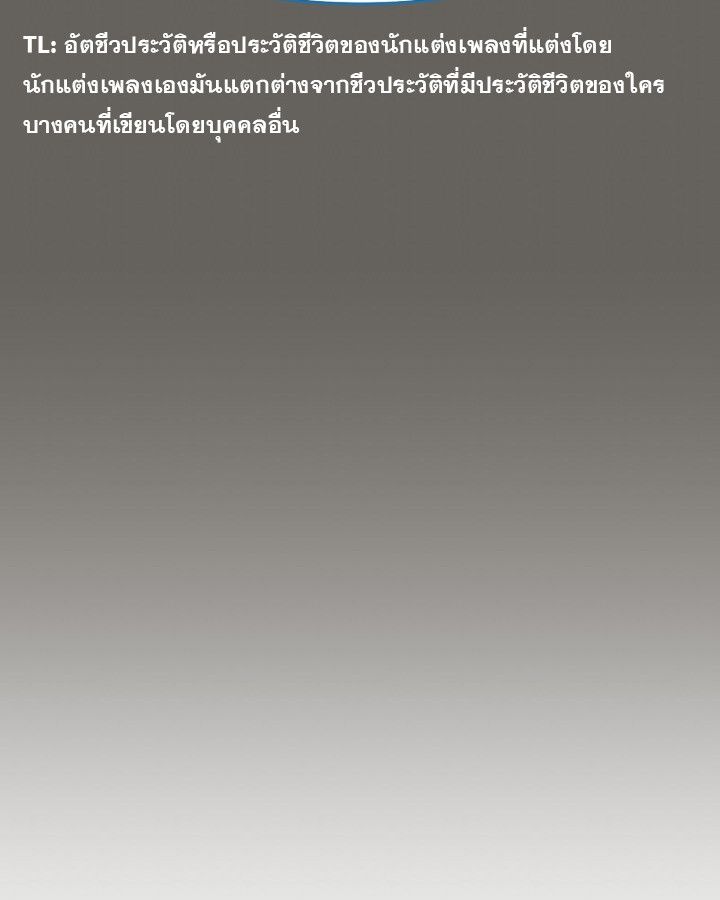 The Crazy Genius Composer Returns ตอนที่ 11 111
