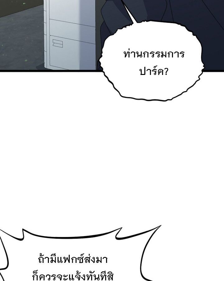 The Crazy Genius Composer Returns ตอนที่ 11 117