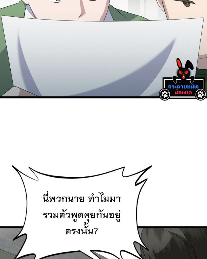 The Crazy Genius Composer Returns ตอนที่ 11 115