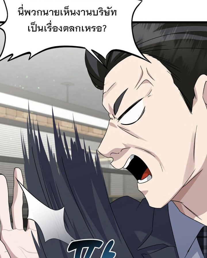 The Crazy Genius Composer Returns ตอนที่ 11 118
