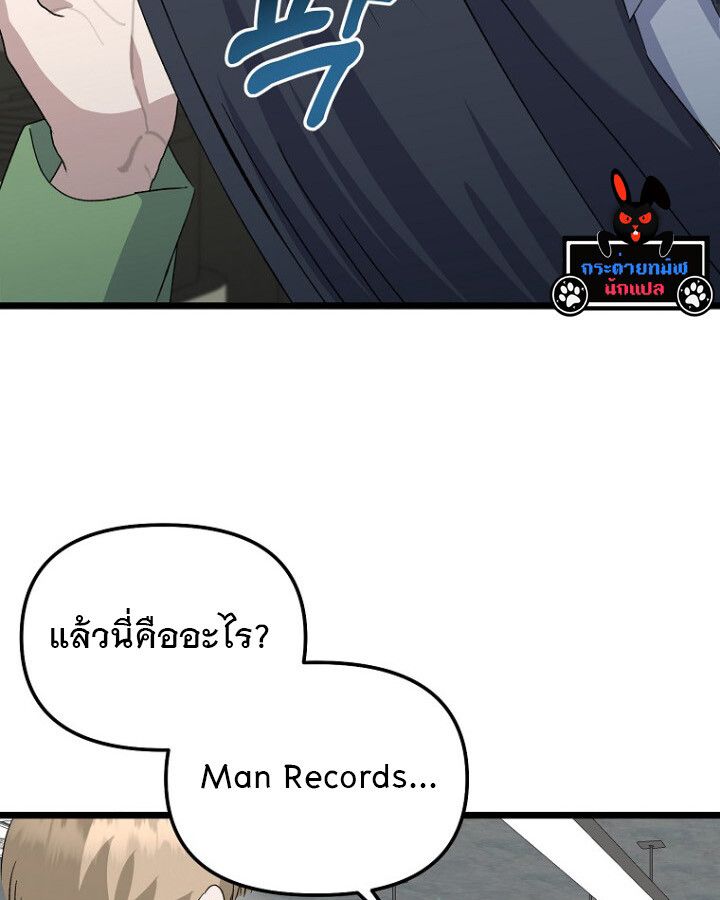 The Crazy Genius Composer Returns ตอนที่ 11 119