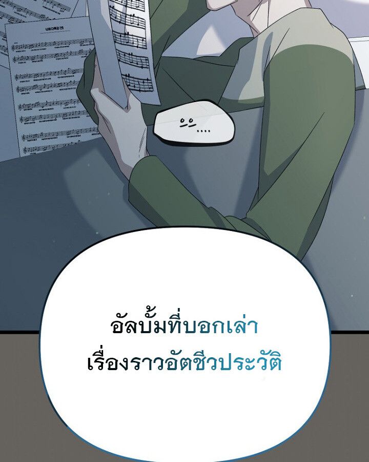 The Crazy Genius Composer Returns ตอนที่ 11 110