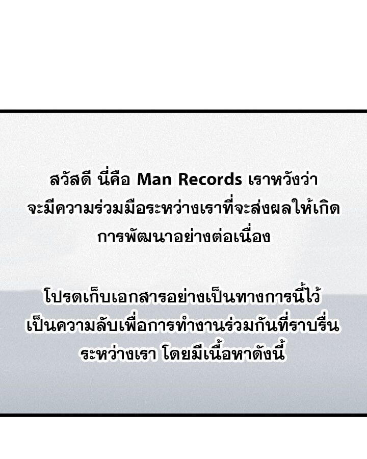 The Crazy Genius Composer Returns ตอนที่ 11 113