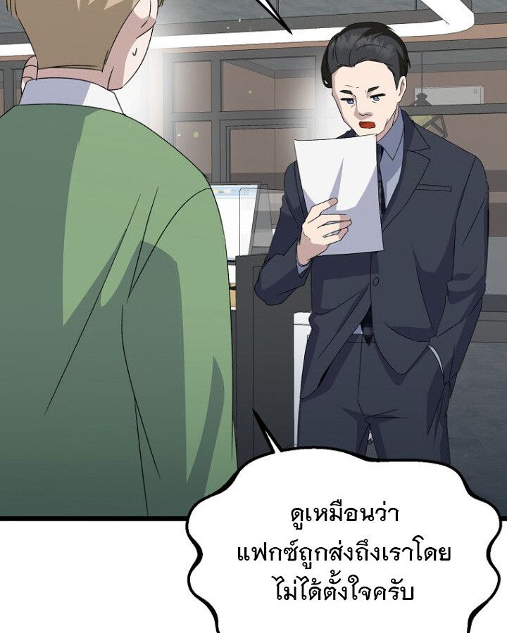 The Crazy Genius Composer Returns ตอนที่ 11 120