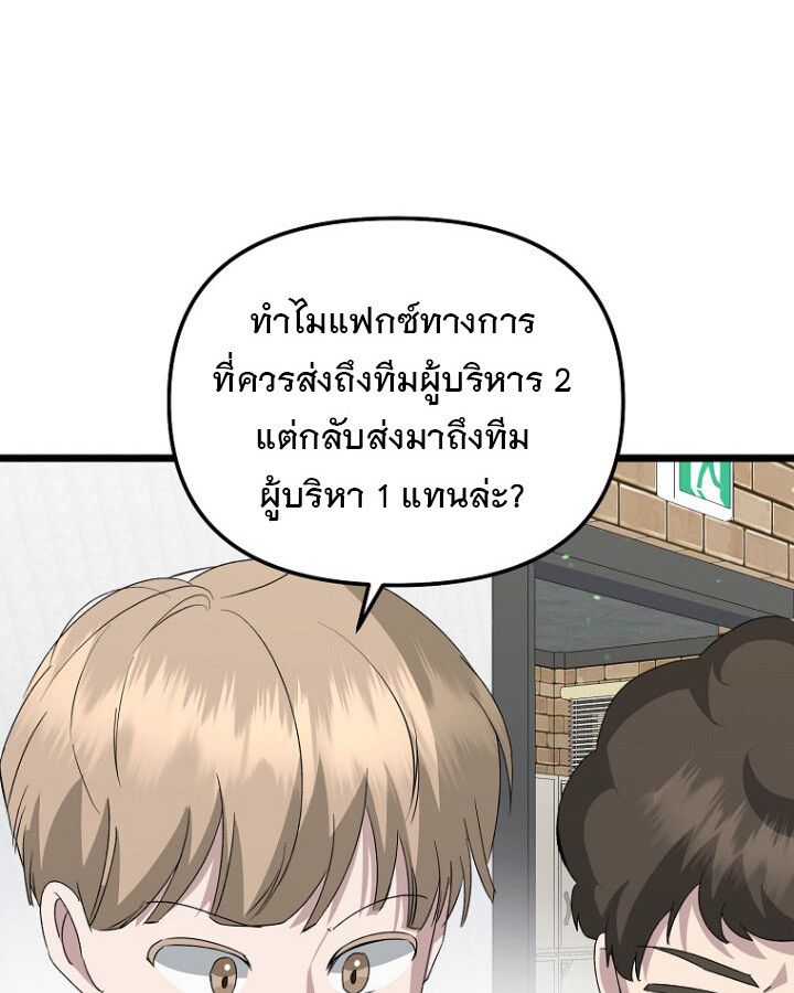 The Crazy Genius Composer Returns ตอนที่ 11 114
