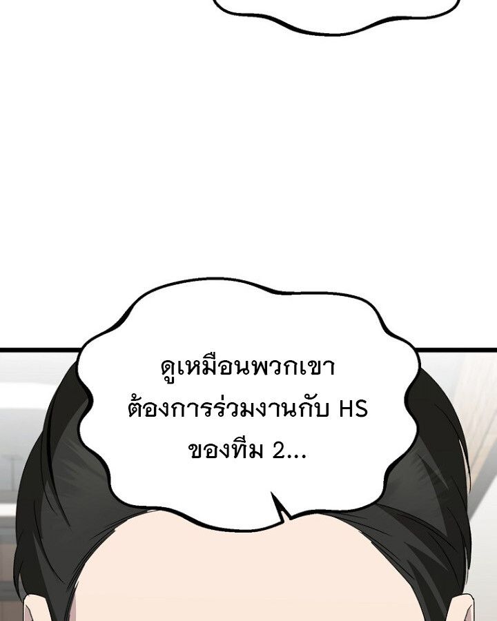 The Crazy Genius Composer Returns ตอนที่ 11 121