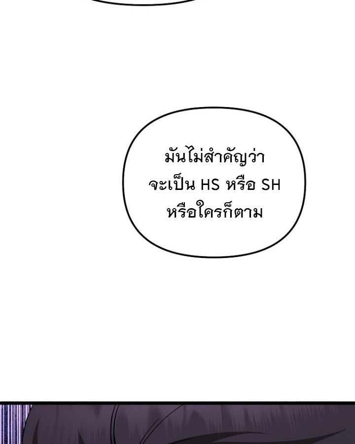 The Crazy Genius Composer Returns ตอนที่ 11 133