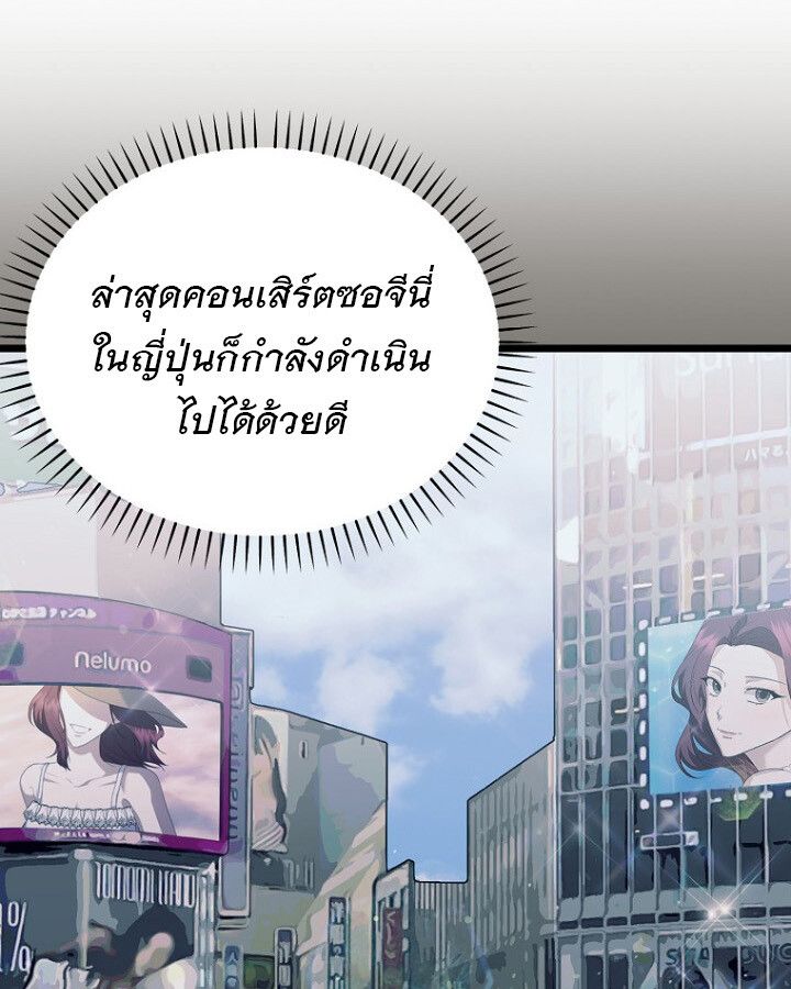 The Crazy Genius Composer Returns ตอนที่ 11 123