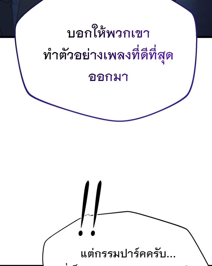 The Crazy Genius Composer Returns ตอนที่ 11 130