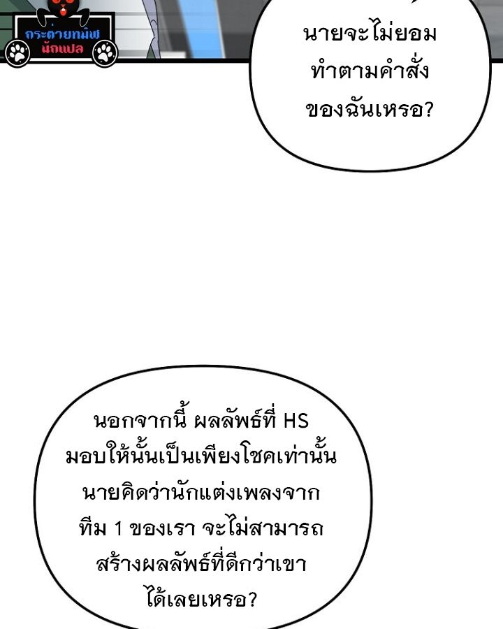 The Crazy Genius Composer Returns ตอนที่ 11 132