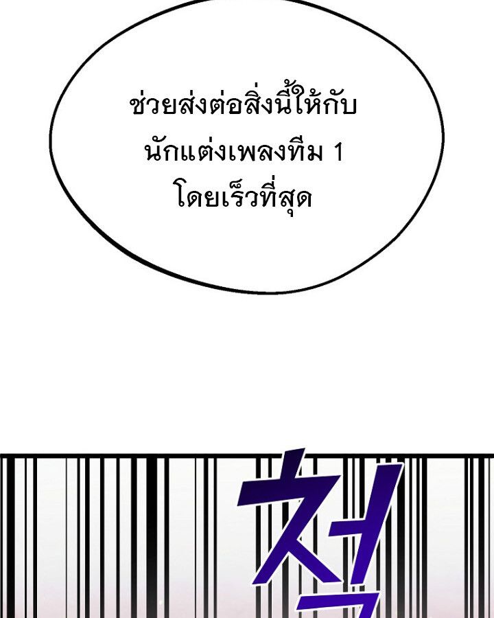 The Crazy Genius Composer Returns ตอนที่ 11 127