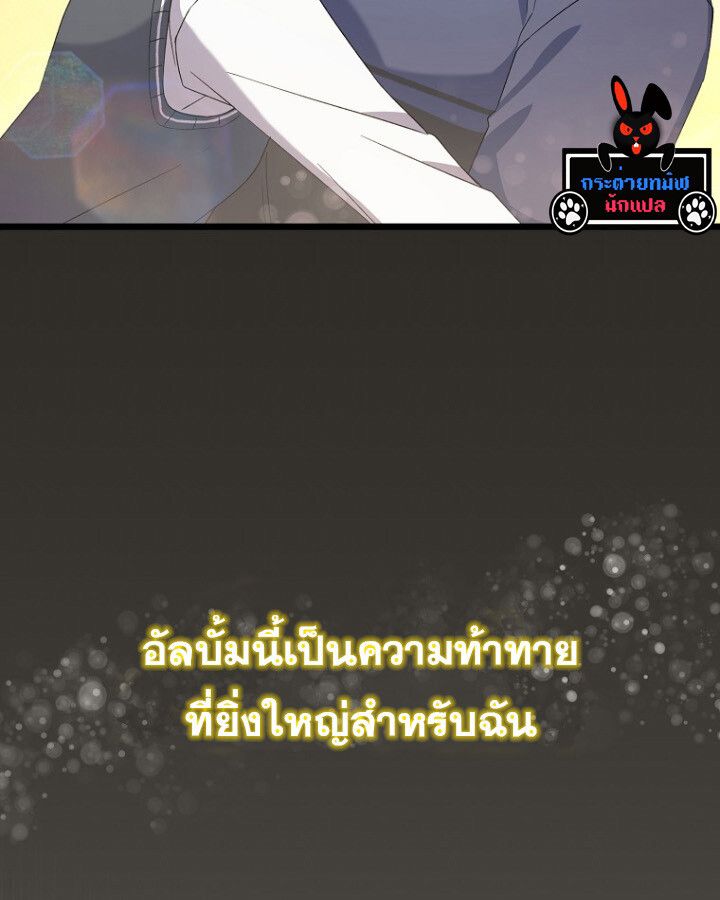 The Crazy Genius Composer Returns ตอนที่ 12 4