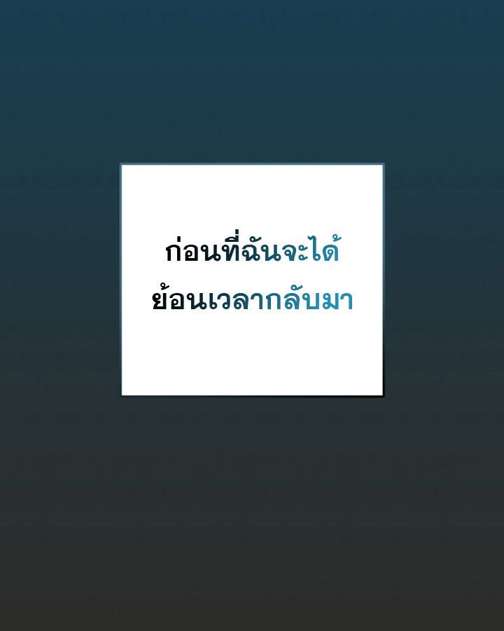The Crazy Genius Composer Returns ตอนที่ 12 2
