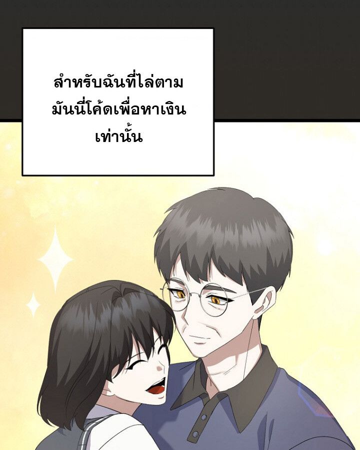 The Crazy Genius Composer Returns ตอนที่ 12 3