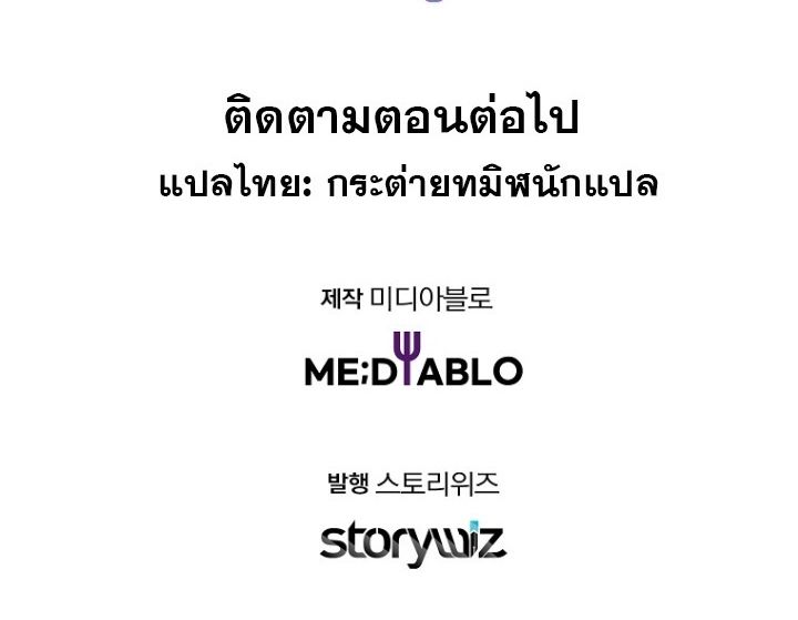 The Crazy Genius Composer Returns ตอนที่ 11 137