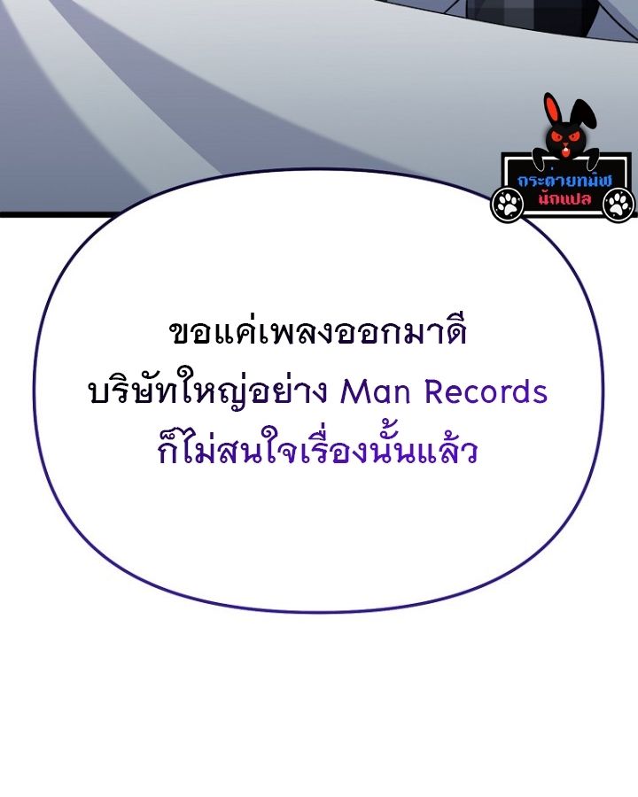 The Crazy Genius Composer Returns ตอนที่ 11 135