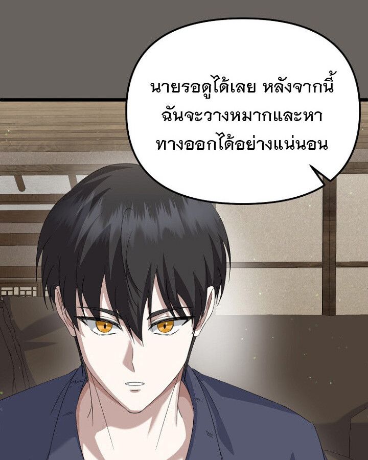 The Crazy Genius Composer Returns ตอนที่ 12 11