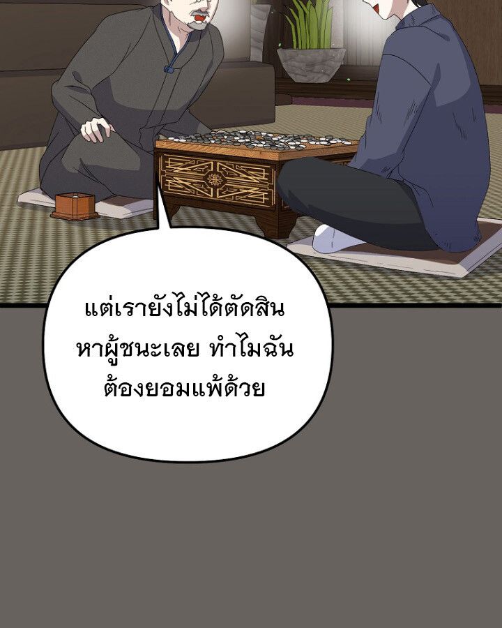 The Crazy Genius Composer Returns ตอนที่ 12 10