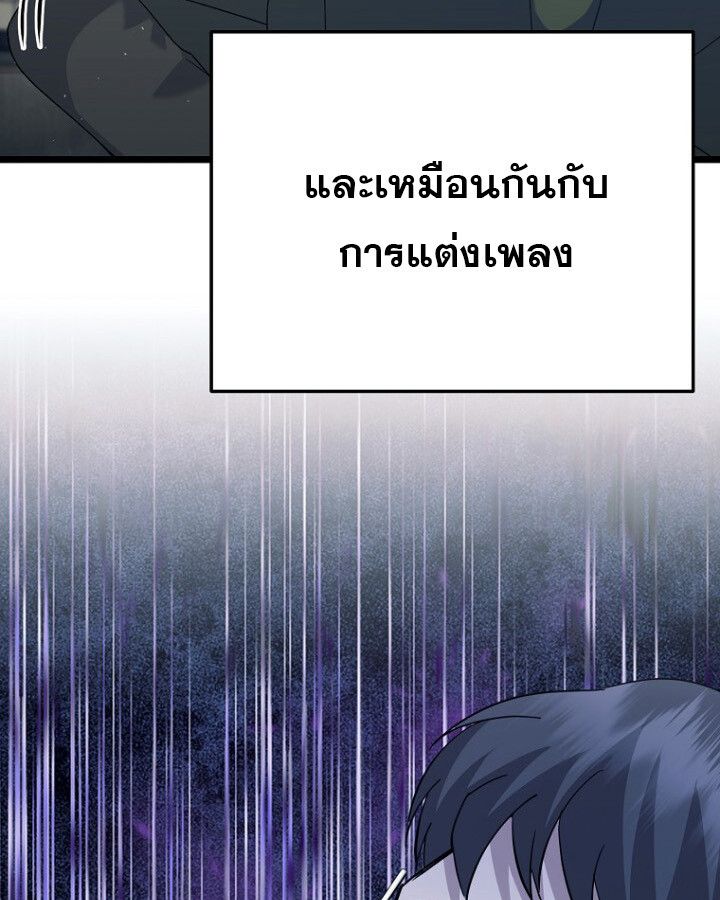 The Crazy Genius Composer Returns ตอนที่ 12 22