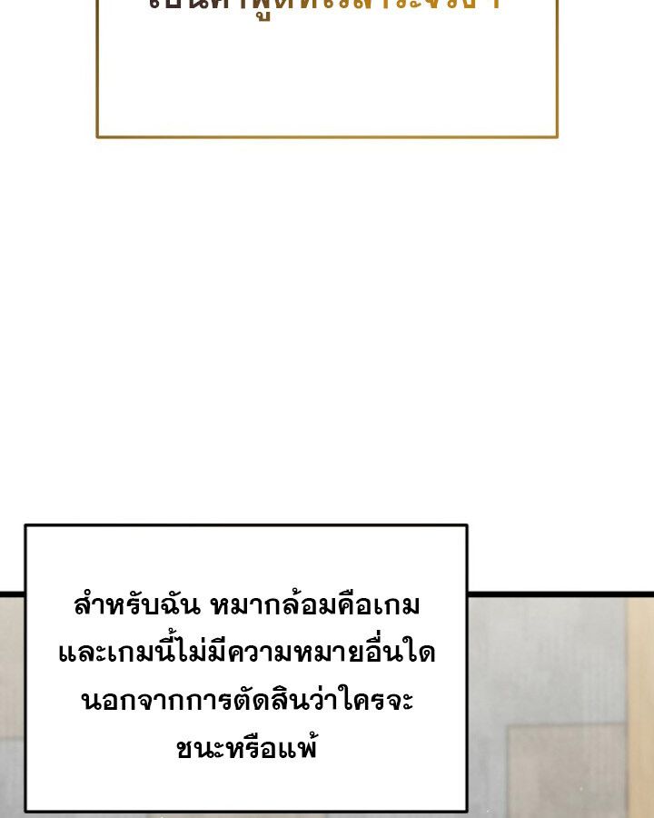 The Crazy Genius Composer Returns ตอนที่ 12 20