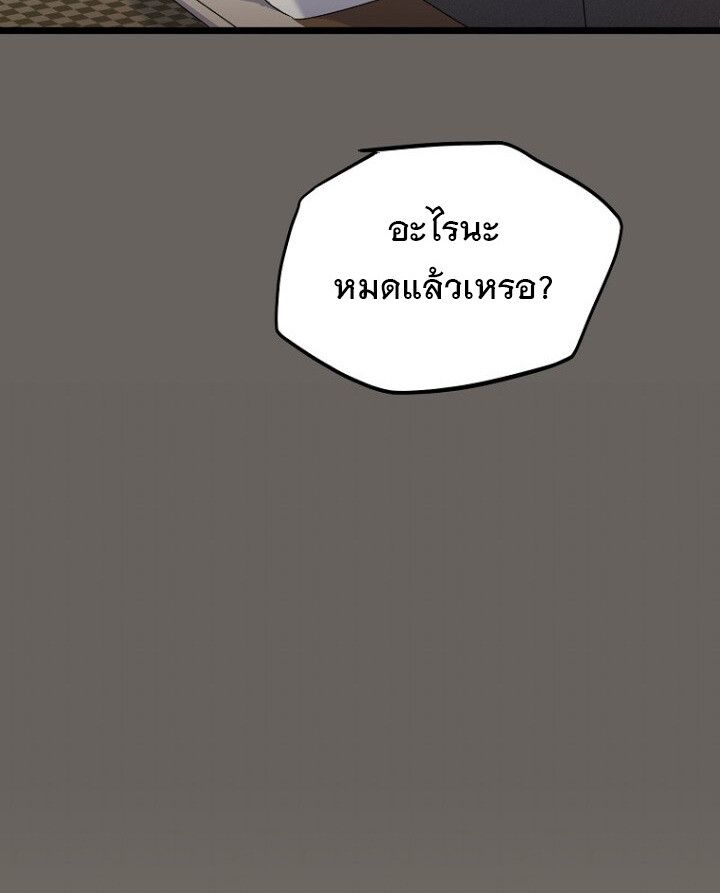 The Crazy Genius Composer Returns ตอนที่ 12 17