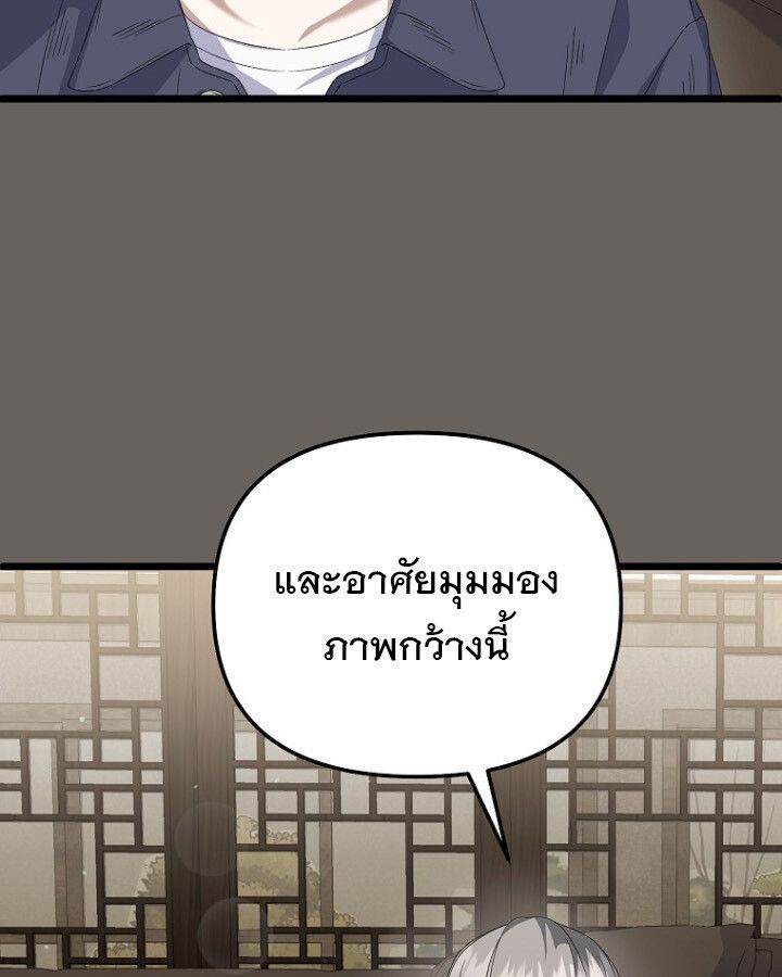 The Crazy Genius Composer Returns ตอนที่ 12 12