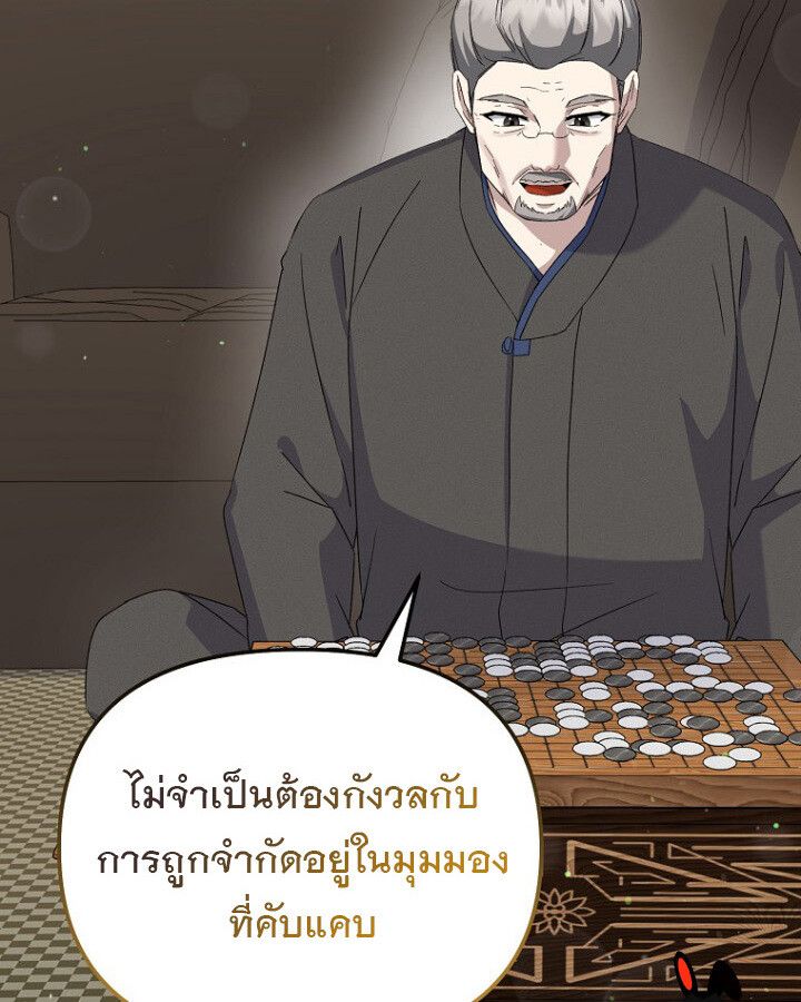 The Crazy Genius Composer Returns ตอนที่ 12 13