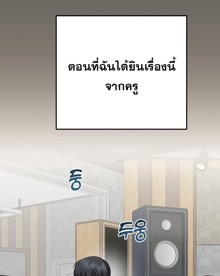 The Crazy Genius Composer Returns ตอนที่ 12 18