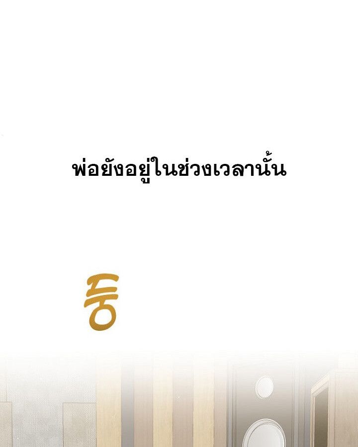 The Crazy Genius Composer Returns ตอนที่ 12 29