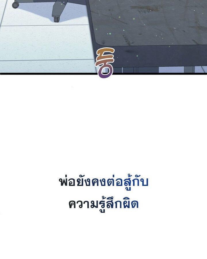 The Crazy Genius Composer Returns ตอนที่ 12 31