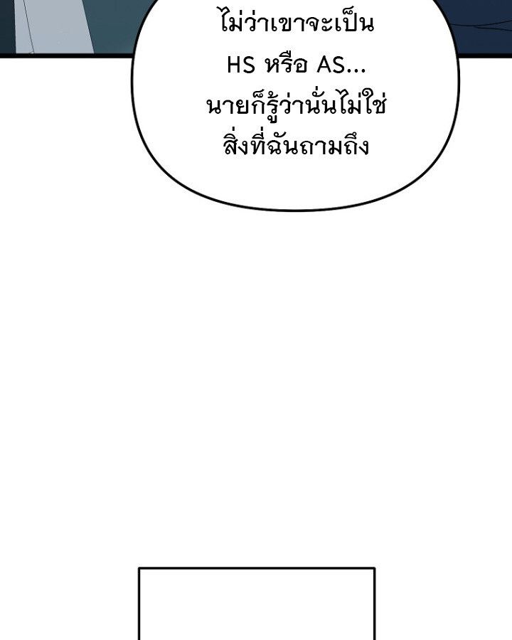 The Crazy Genius Composer Returns ตอนที่ 12 38