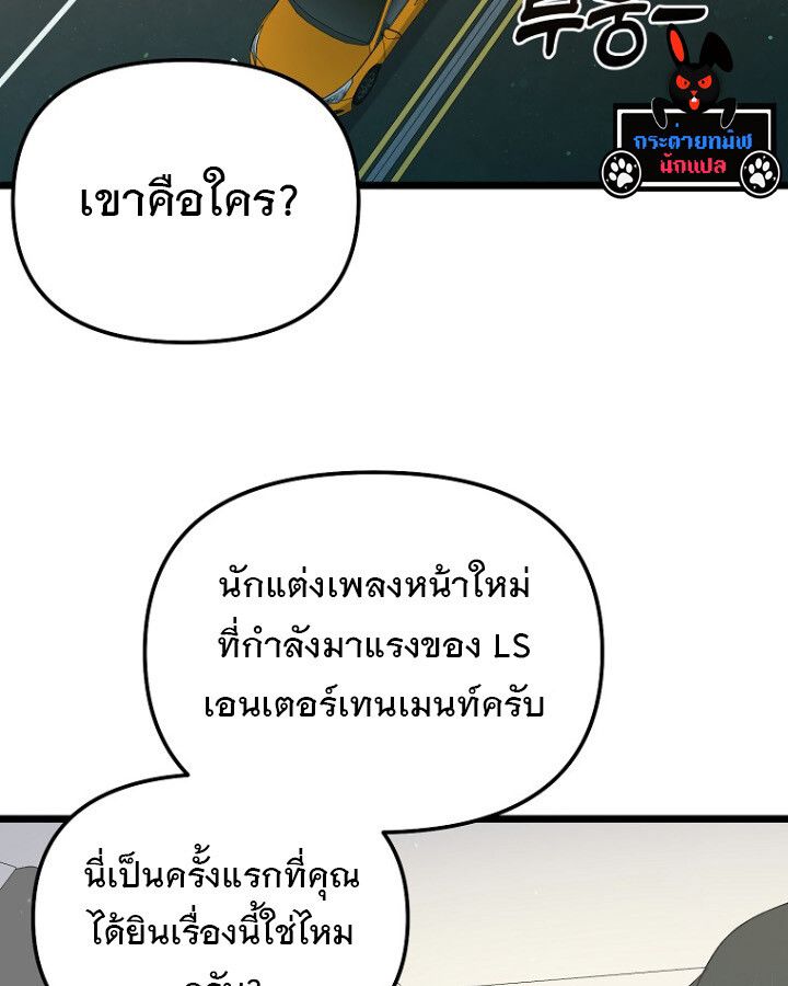 The Crazy Genius Composer Returns ตอนที่ 12 36