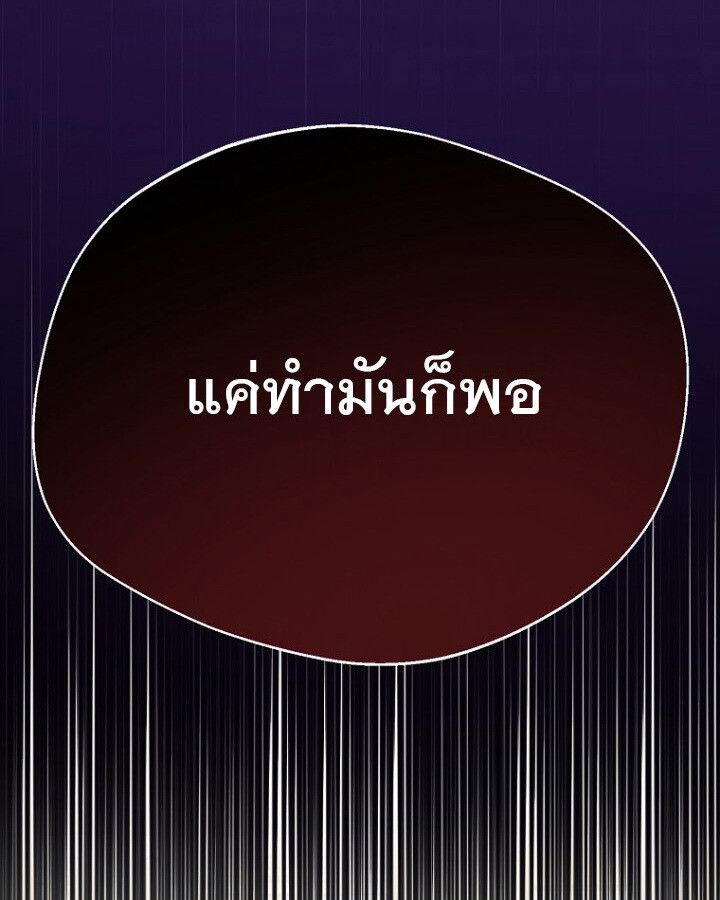 The Crazy Genius Composer Returns ตอนที่ 12 43