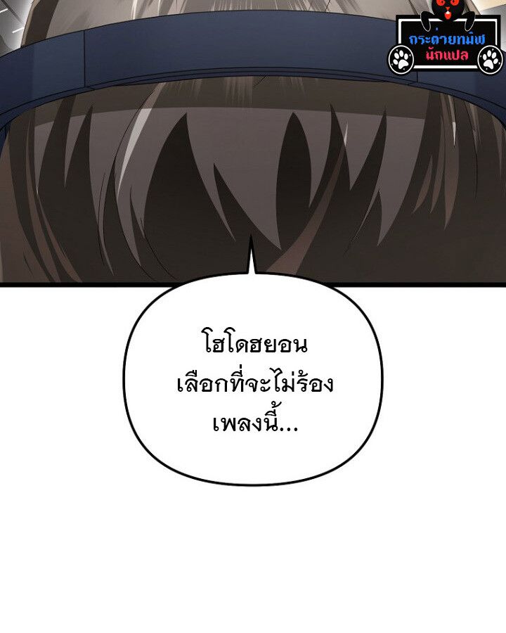 The Crazy Genius Composer Returns ตอนที่ 12 45
