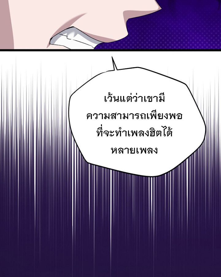 The Crazy Genius Composer Returns ตอนที่ 12 42