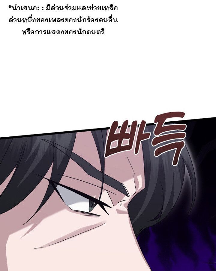 The Crazy Genius Composer Returns ตอนที่ 12 41