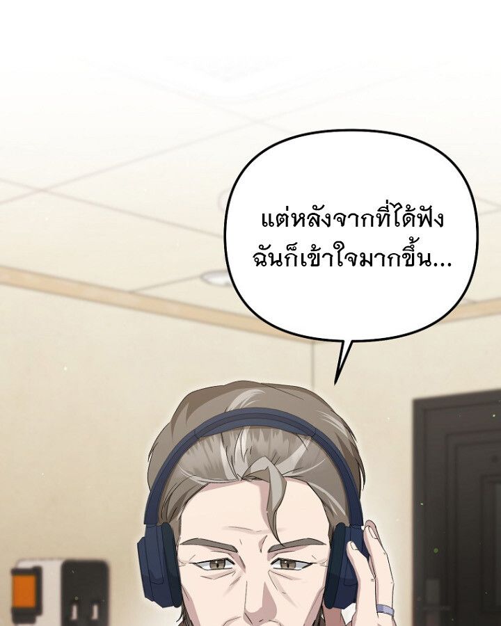 The Crazy Genius Composer Returns ตอนที่ 12 46