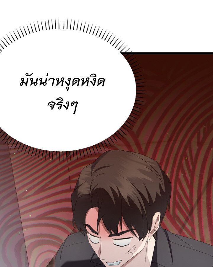 The Crazy Genius Composer Returns ตอนที่ 12 53