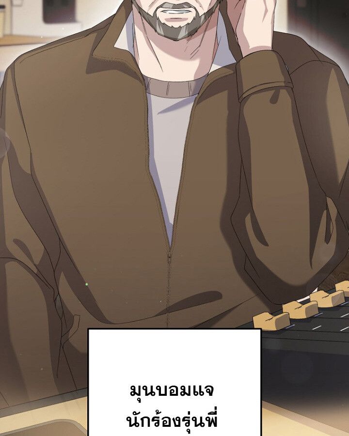 The Crazy Genius Composer Returns ตอนที่ 12 47
