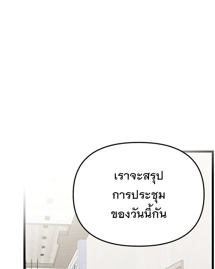 The Crazy Genius Composer Returns ตอนที่ 12 51