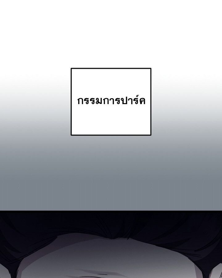 The Crazy Genius Composer Returns ตอนที่ 12 55