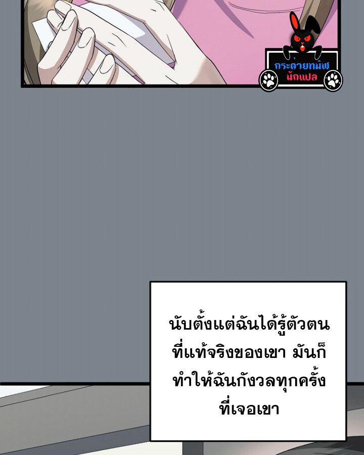 The Crazy Genius Composer Returns ตอนที่ 12 59