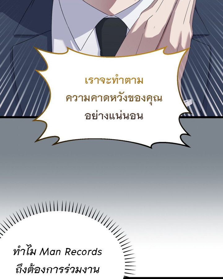 The Crazy Genius Composer Returns ตอนที่ 12 63