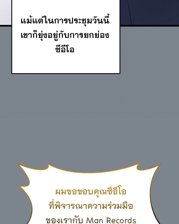 The Crazy Genius Composer Returns ตอนที่ 12 61