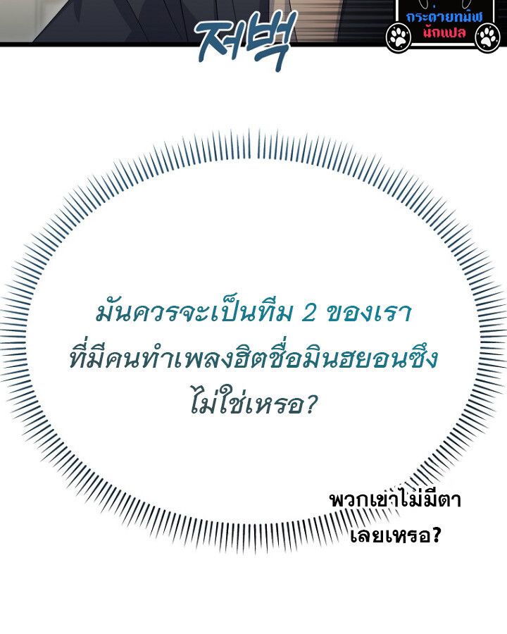 The Crazy Genius Composer Returns ตอนที่ 12 65