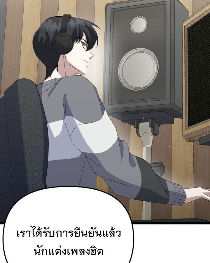 The Crazy Genius Composer Returns ตอนที่ 12 67