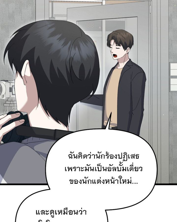 The Crazy Genius Composer Returns ตอนที่ 12 69