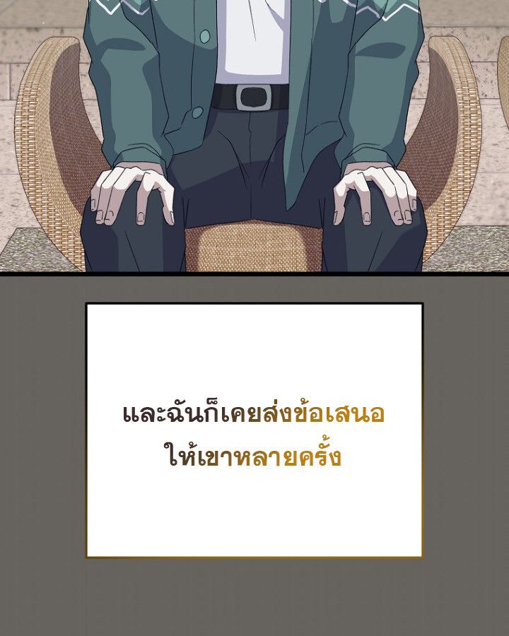 The Crazy Genius Composer Returns ตอนที่ 12 79