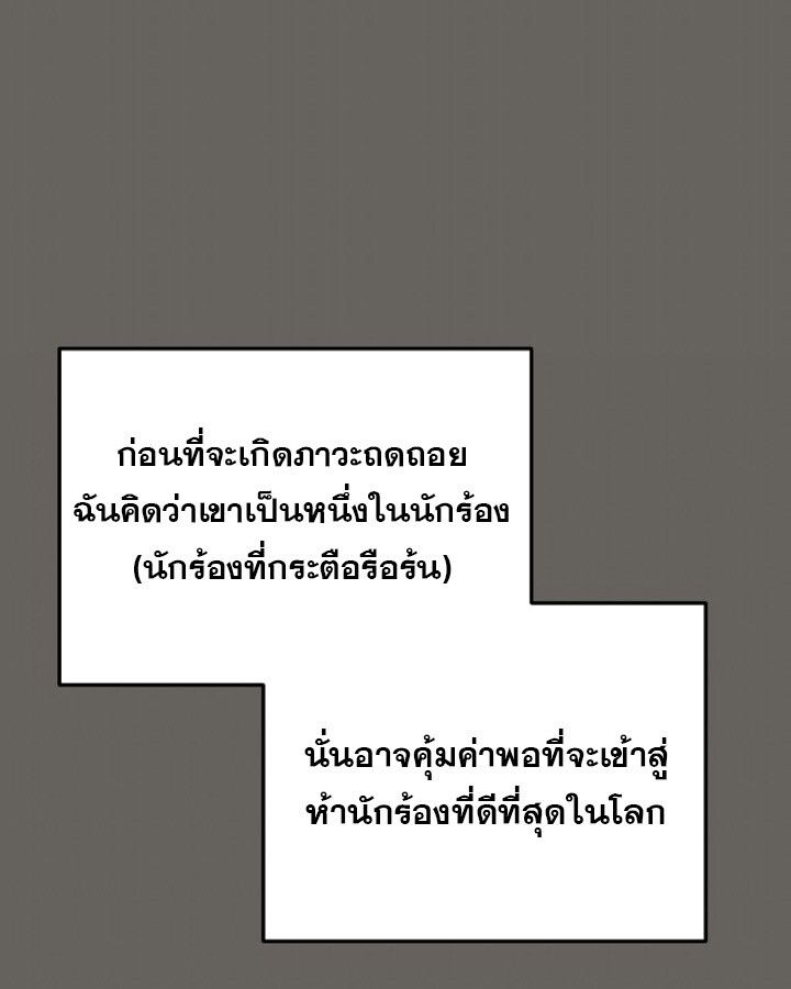 The Crazy Genius Composer Returns ตอนที่ 12 77