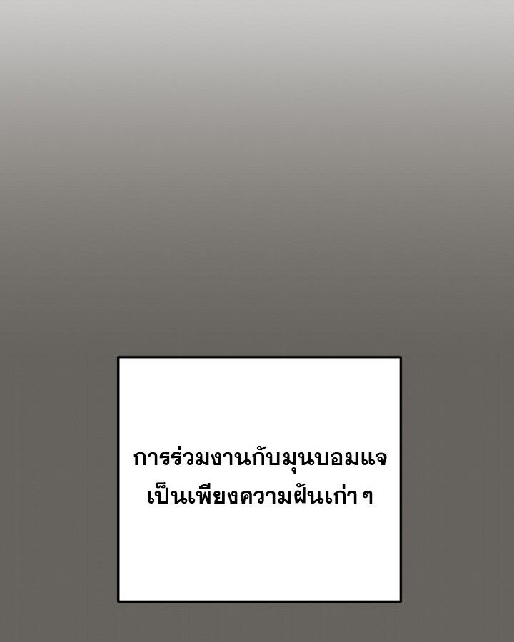 The Crazy Genius Composer Returns ตอนที่ 12 76